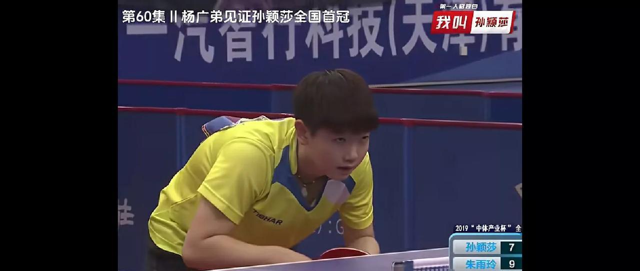 杨广弟担任孙颖莎场上指导的一场比赛。2019年的全国锦标赛，孙颖莎所在的河北队对