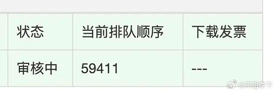 晋江服务器是真差啊，取个发票都要排队