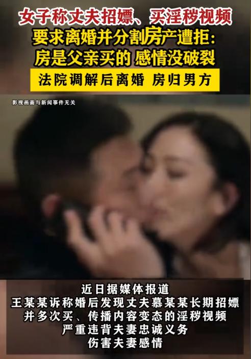 山东栖霞，一女子意外发现丈夫在微信上到处招嫖，还花钱购买不雅视频传播，气得将丈夫
