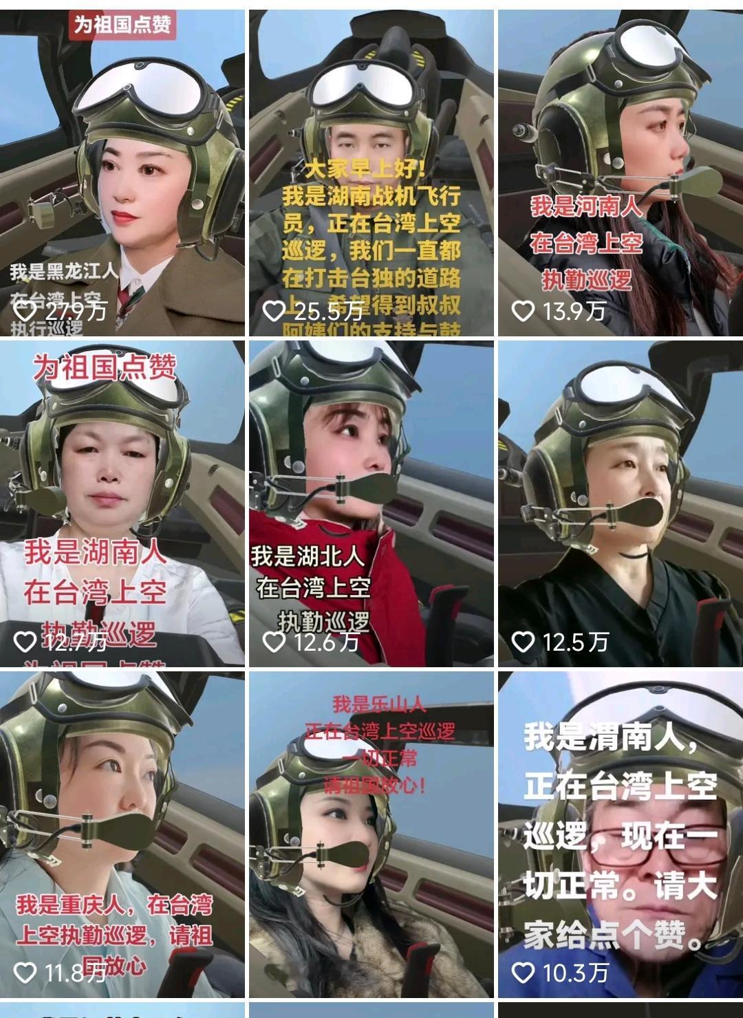 看到了吧！直到这一刻，我才明白什么叫做“塑造祖国必然统一大势”！抖音里新出的