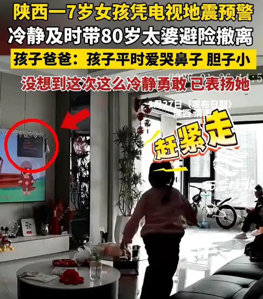 陕西渭南一位七岁女孩近日引发网络热议，家中监控记录下的画面，展现了许多成年人都未