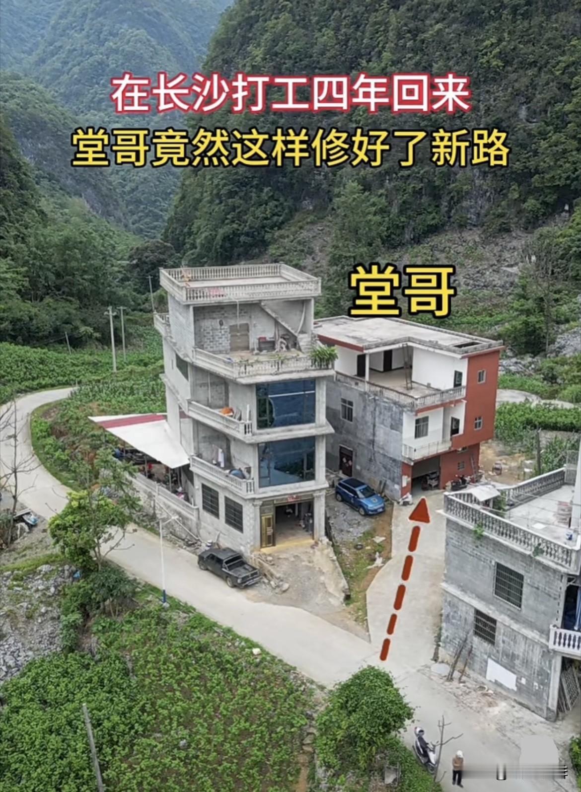 在长沙打工四年回来，堂哥竟然这样修好了新路。这可如何是好呢⁉️