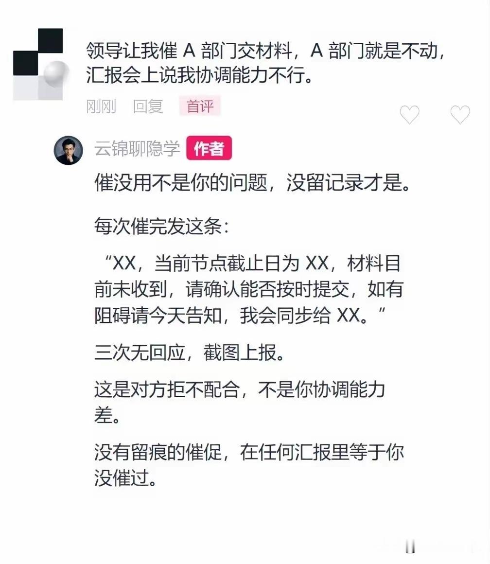 工作留痕的重要性