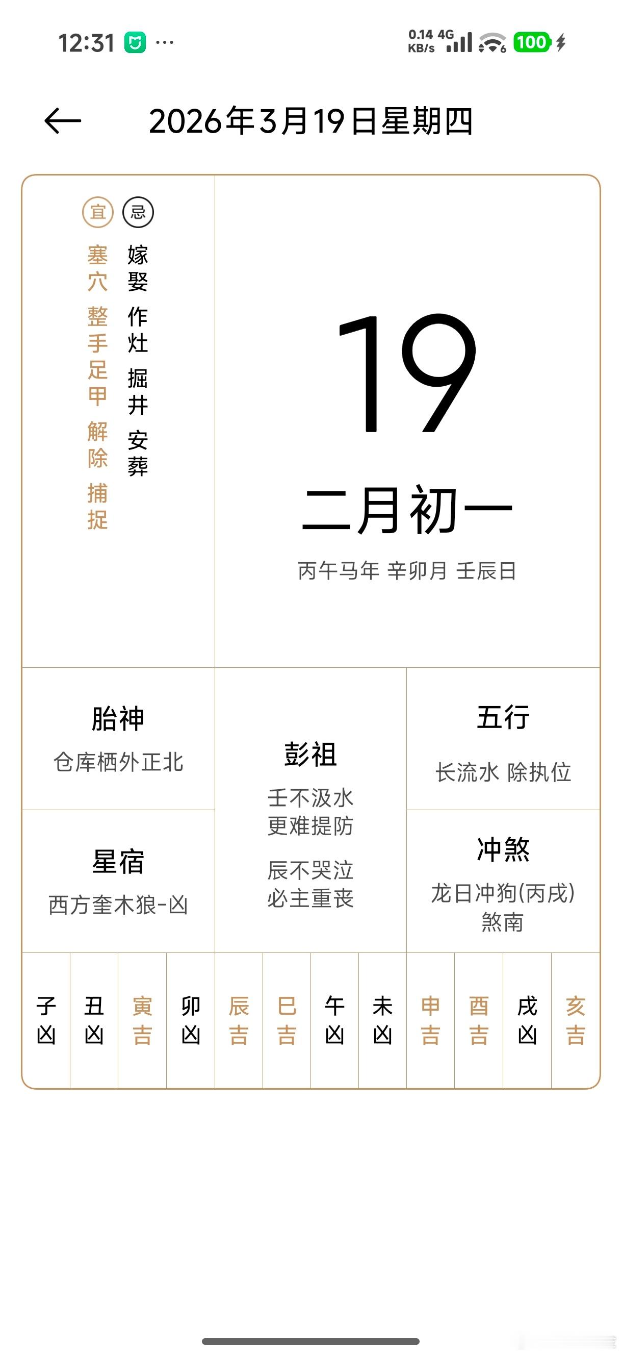 发布日期看得懂吗？小米蛟龙底盘，这个龙命名还是有必要的…