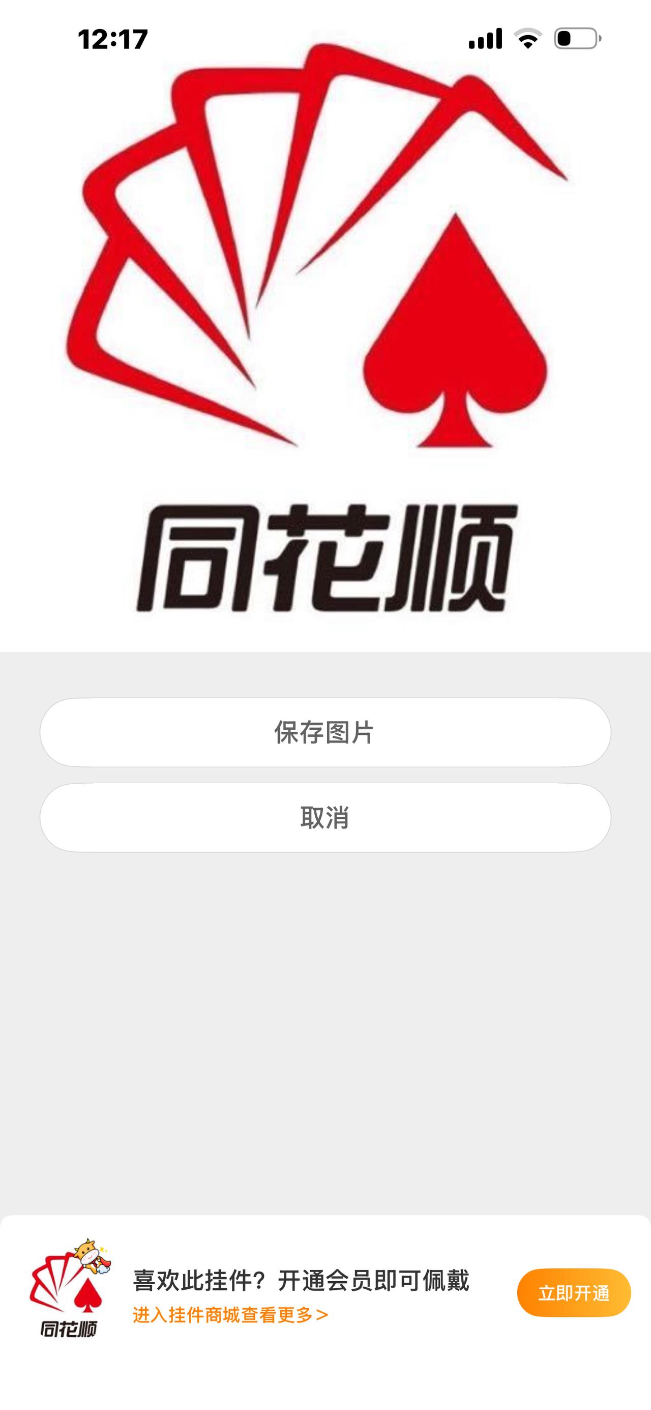 标题：同花顺突然崩盘！千万股民早盘被坑，有人想哭都没地方今早开盘，无数股民差
