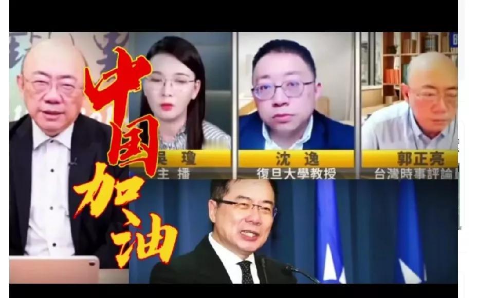 沈逸：大陆必须保护蔡正元和郭正亮他们这群人！沈逸针对蔡正元戴电子脚镣做了分析