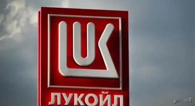 【美国第四次推迟针对俄罗斯卢克石油海外资产的制裁】美国再次推迟针对俄罗斯卢克