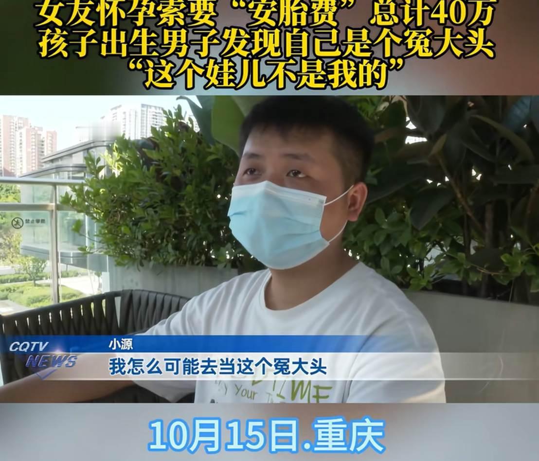 重庆，男子和女子相识后，两人一起在酒店住了几天，男子就去了外地上班，女子告诉他，