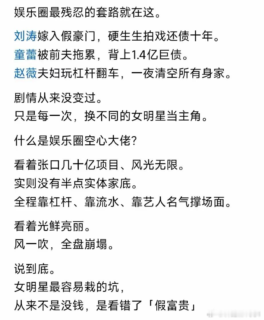 杠杆堆出来的富贵，风一吹就碎​​​