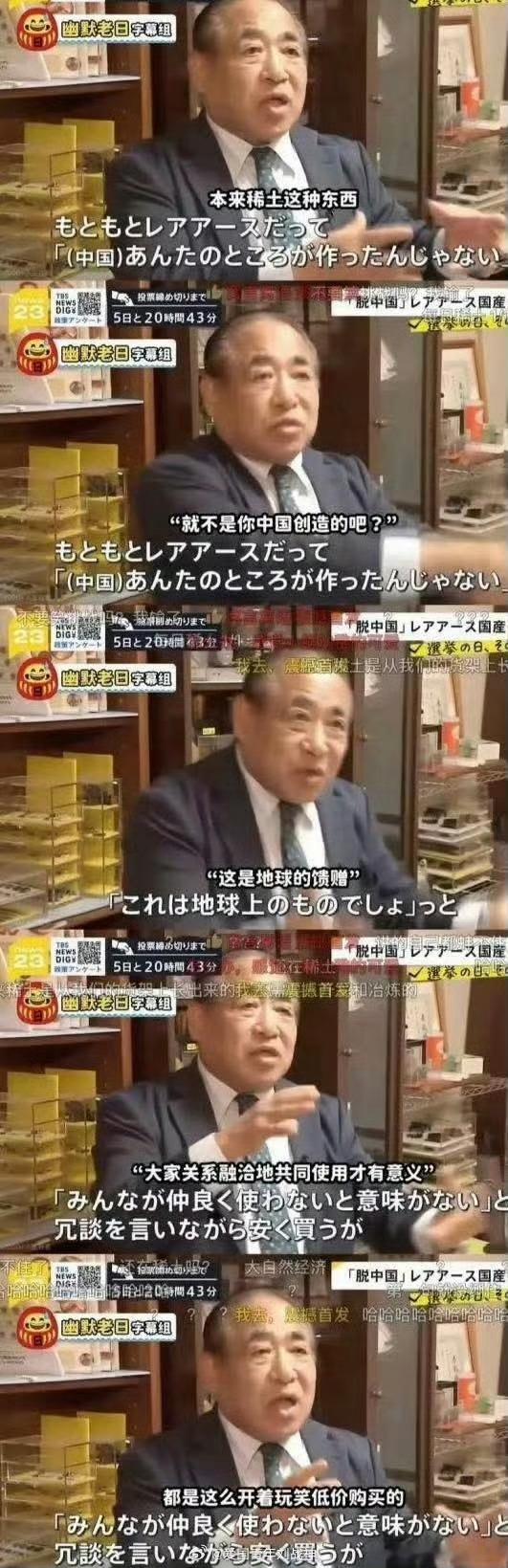 日本专家：稀土是地球的馈赠