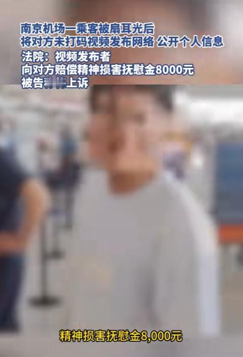 9月1日报道，南京禄口国际，戴某某阻止吴某某一家四口强行插队，结果遭到对方殴打，