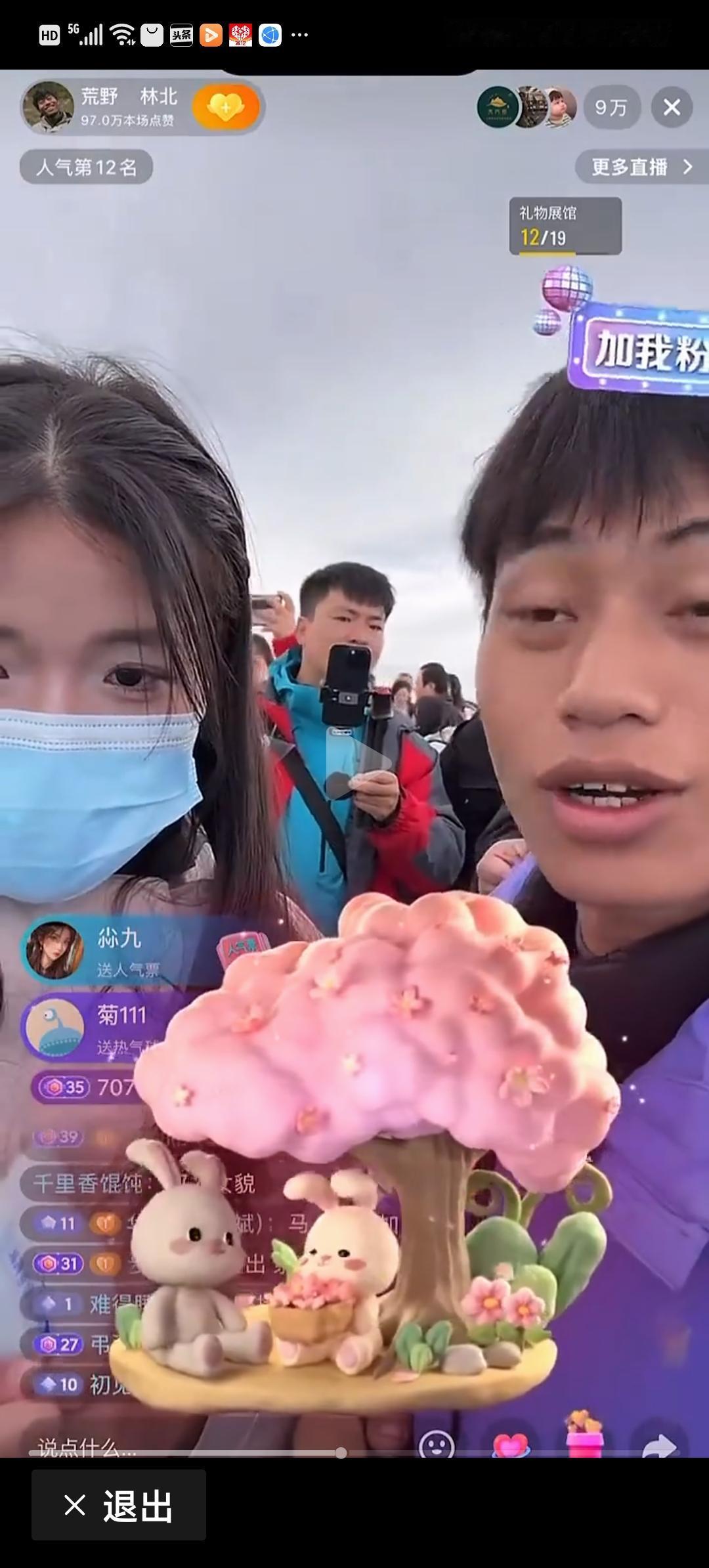 林北的女朋友神神秘秘的，第一次出镜时就遮遮掩掩，不想面对镜头，可以理解，不是每个