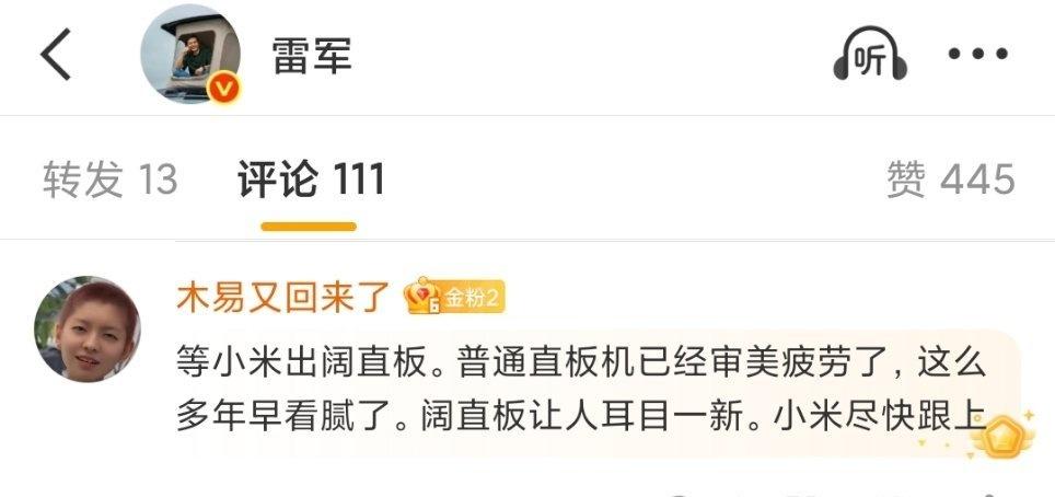我觉得小米永远不会出“阔”直屏小米每年研发费用几百亿，怎么可能直接用“阔”。