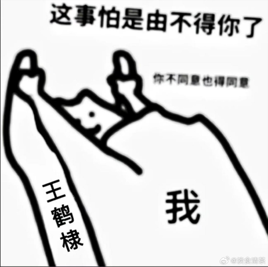 抱来的图因为想说为什么把自己画得这么大只​​​