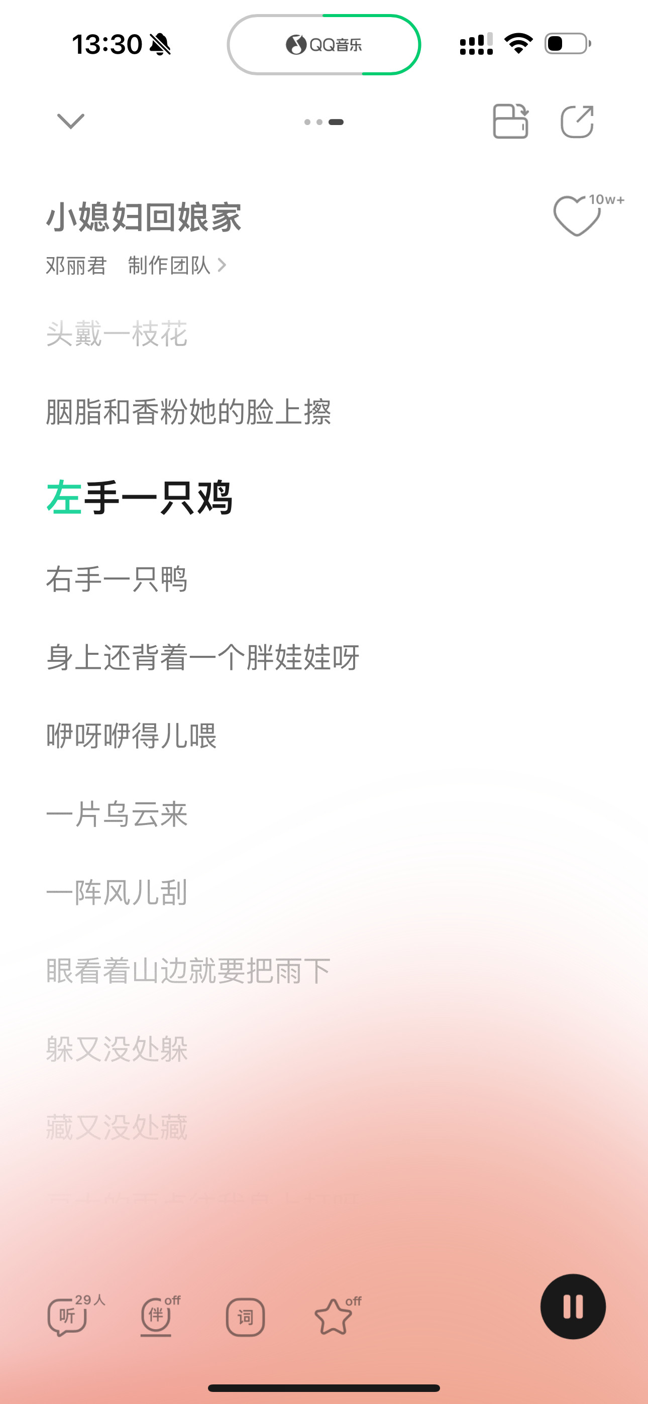 小媳妇于适回娘家邓丽君《小媳妇回娘家》​​​