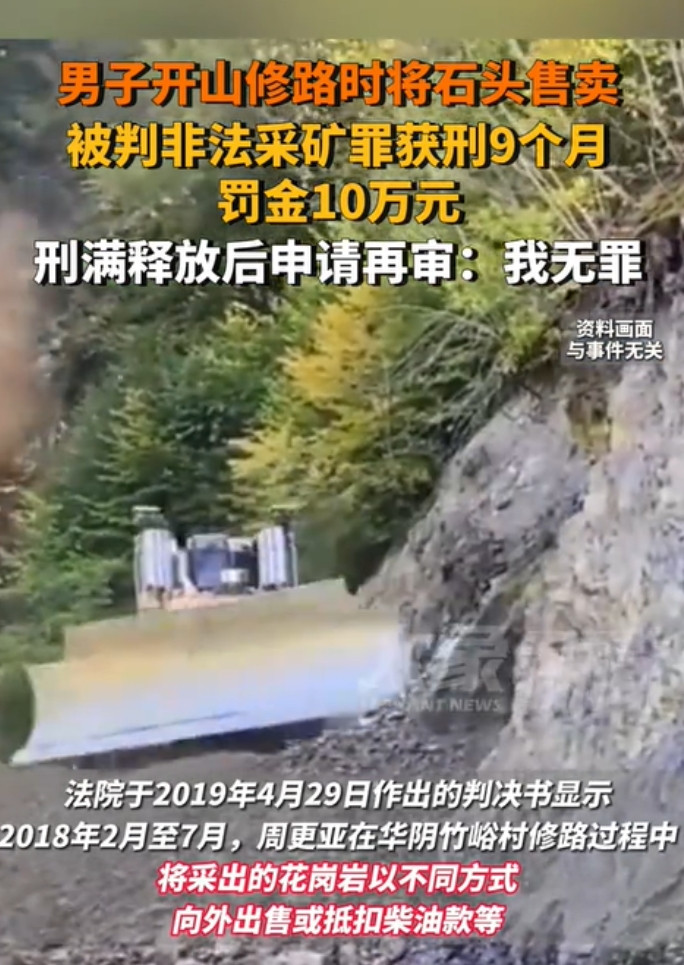 陕西渭南，一男子为了方便老家的村民出行，自费150万元开山修路，然而就男子因为将