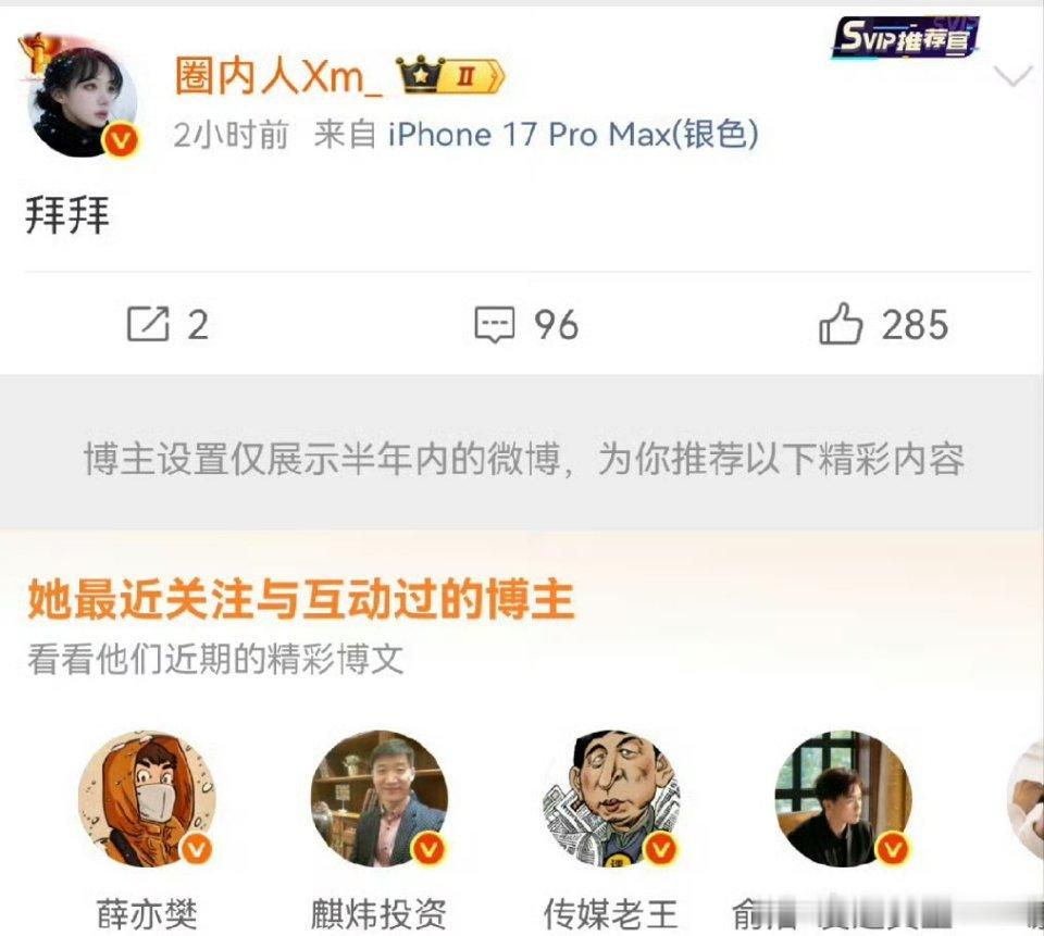 圈内人要润了？不会是“自导自演”吧？“谁删了5.0”？