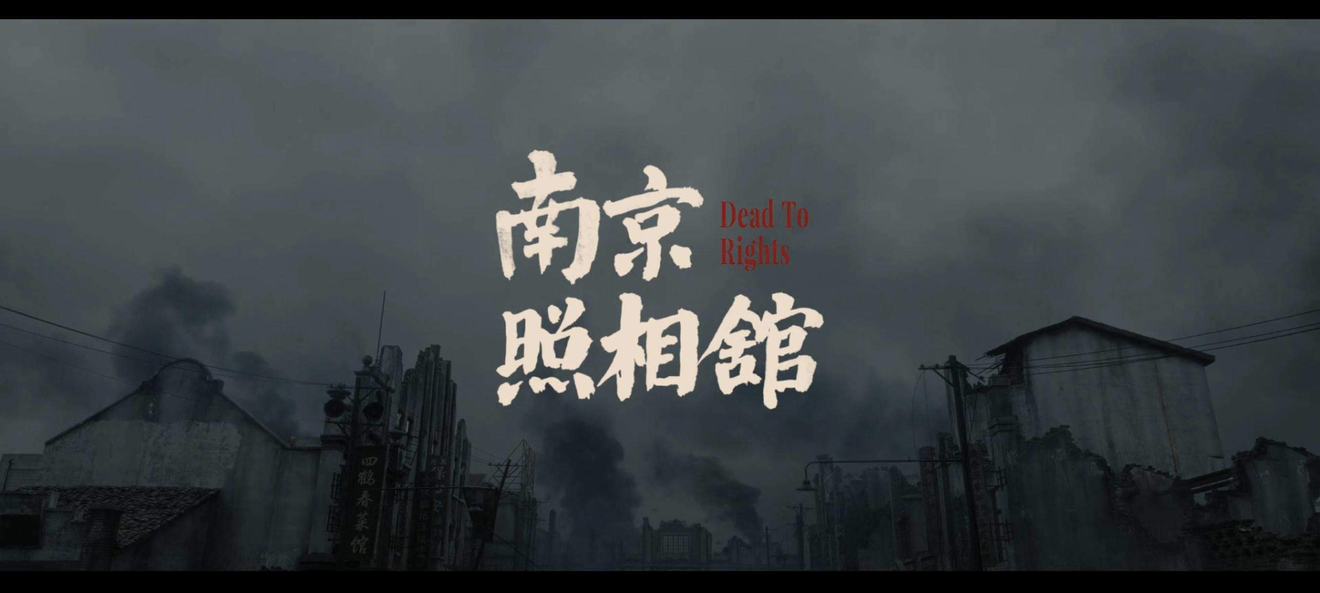 终于看完了
