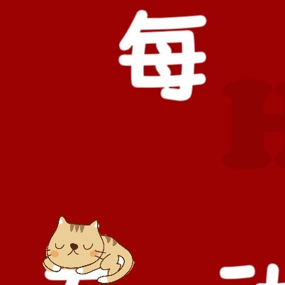 阳光信用[比心]阳光信用[比心]每日一善善良是人生的正能量，是一种能