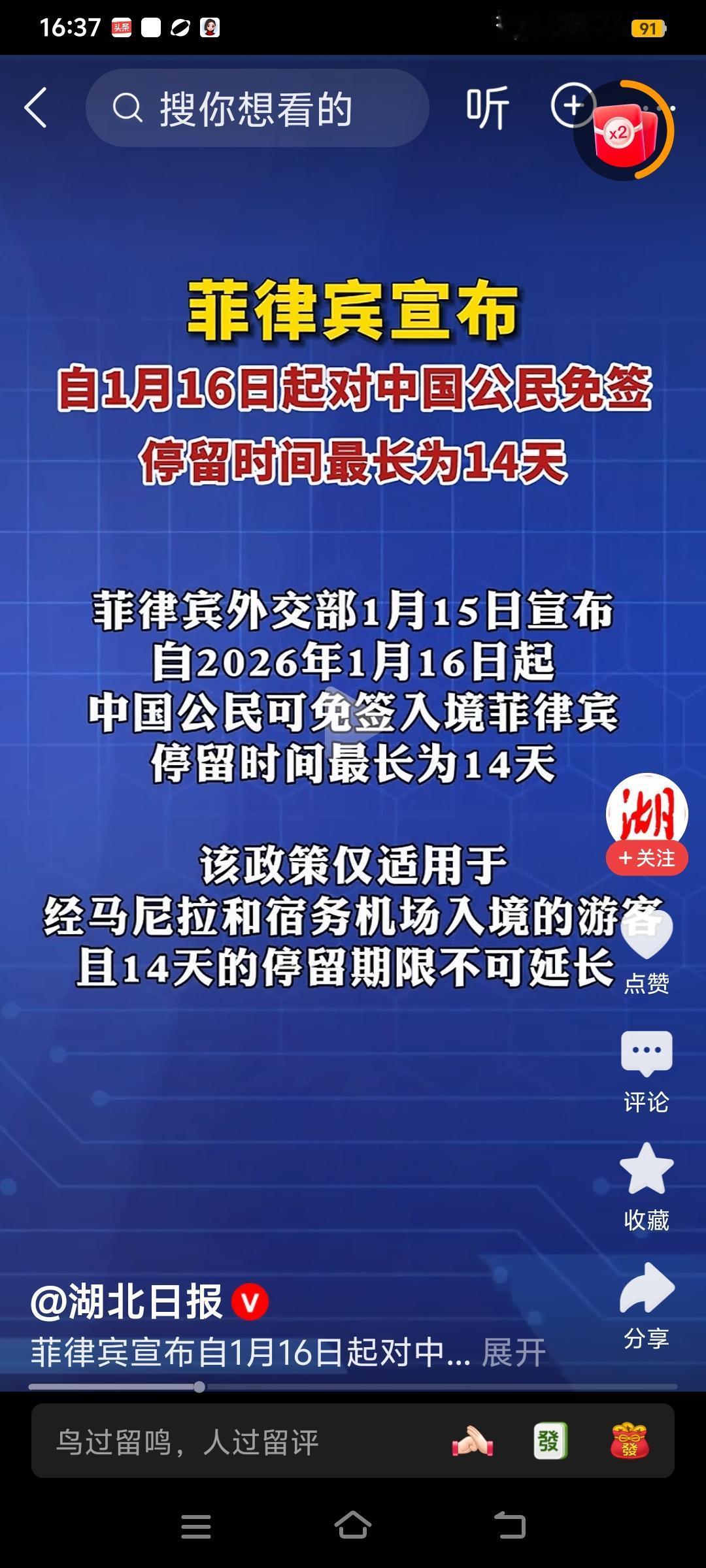我们中国人是不是太善良得被菲律宾认为有点儿傻？！太出人意料了！菲律宾外交部竟然