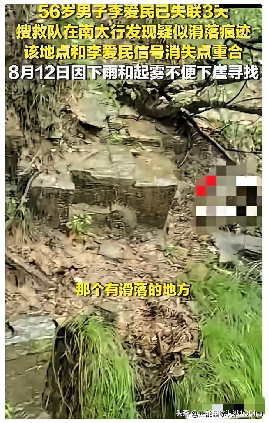 最担心的事还是发生了。8月9日，河南济源56岁的李爱民独自驾车来到盘谷寺，