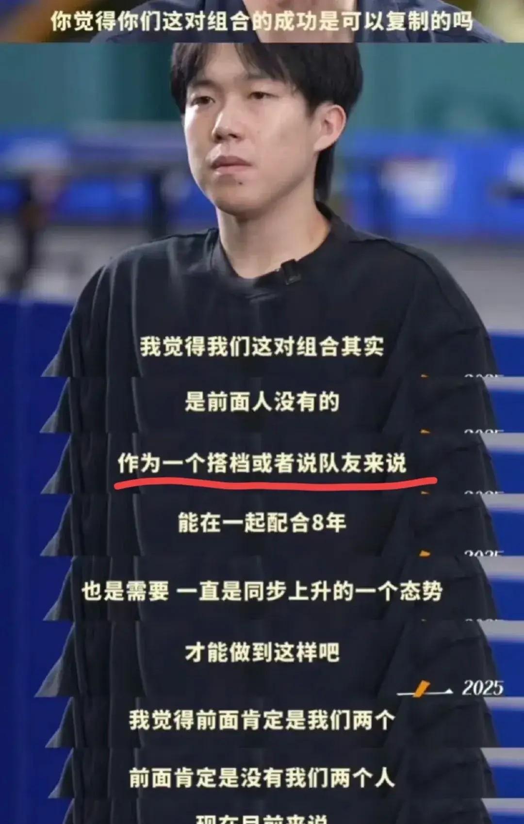 王楚钦在被问到“莎头组合是否可以复制？”他说“作为一个搭档或者说队友来说，能够