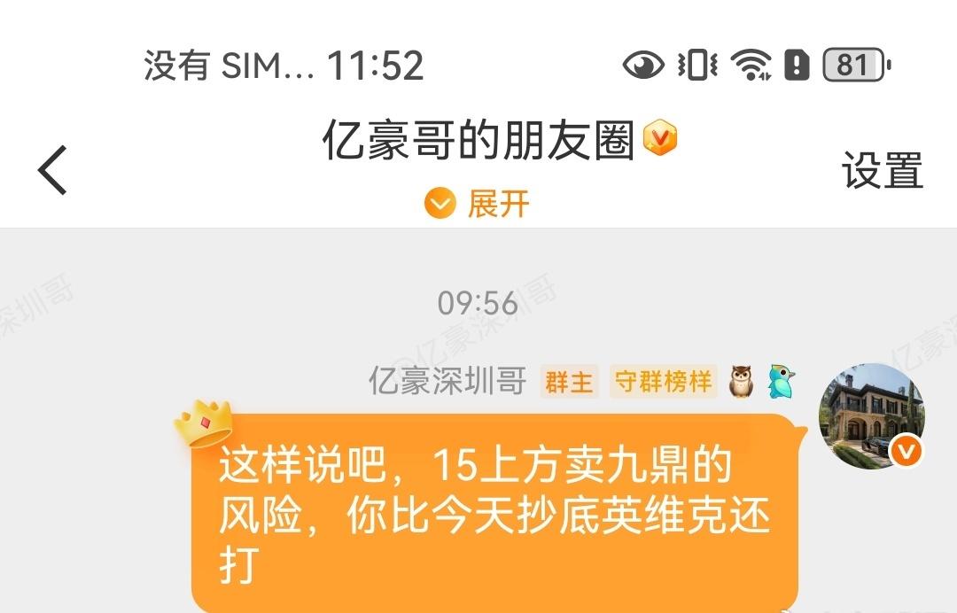 这句话，你们看懂了吗？突发感慨​​​