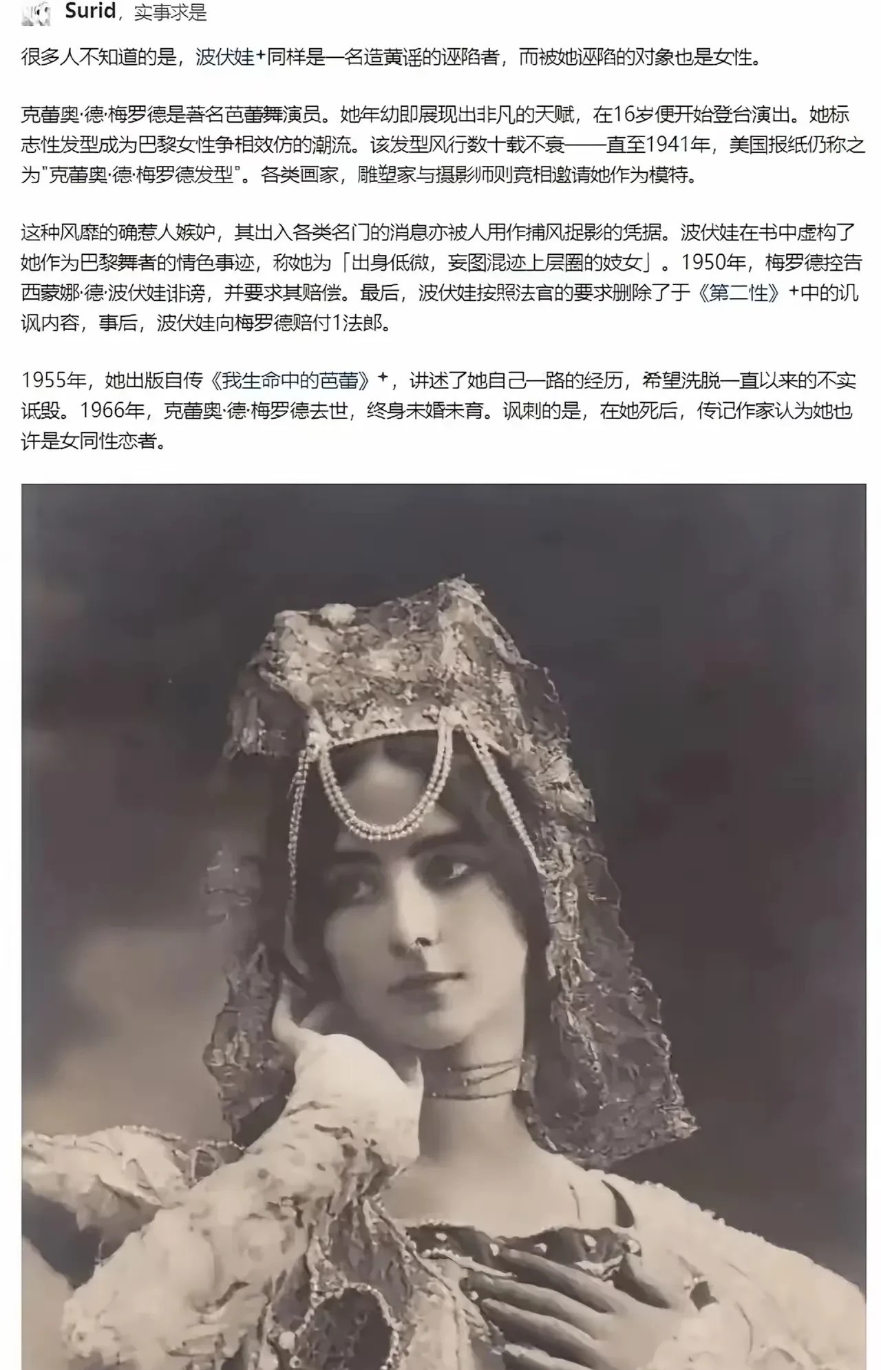 这就是你们心心念念的波伏娃