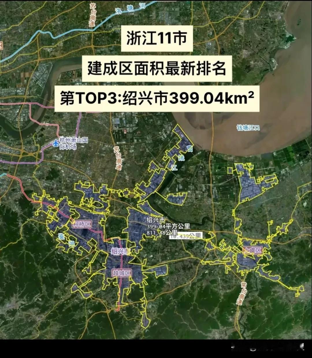 网友实测绍兴市三区建成区总面积为399平方公里，而温州市四个区的总建成区面积才2