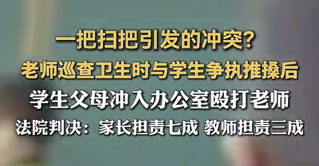 管学生容易惹纠纷担责任，不管学生安稳度日，是什么让负责任的老师越来越不敢管孩子[