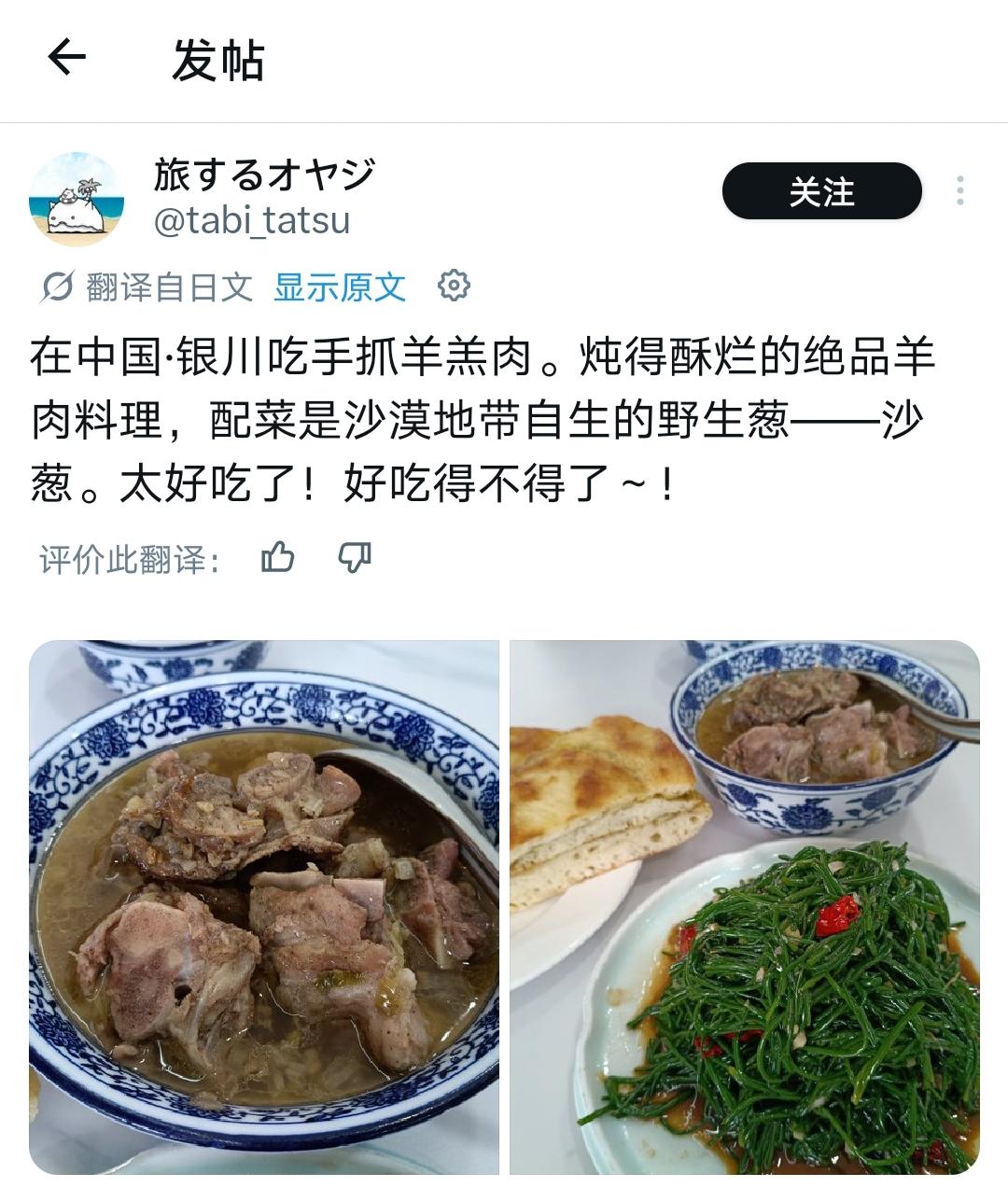 这才是过日子嘛！日本人到了中国后，胃口大开，食量也跟着大了。所以，小日本哪