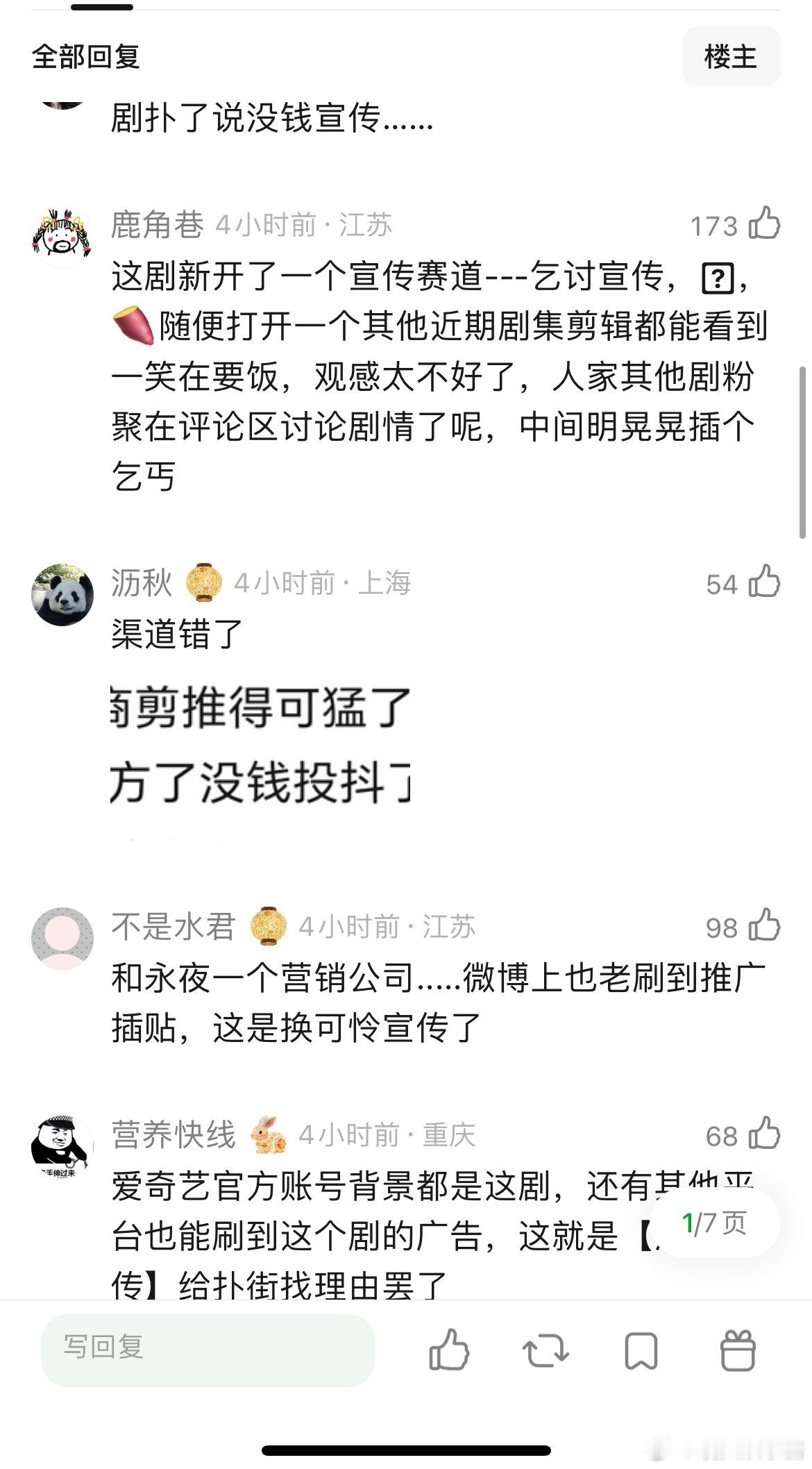一笑随歌的宣传方式有点让人反感，天天说自己没钱营销[思考]​​​