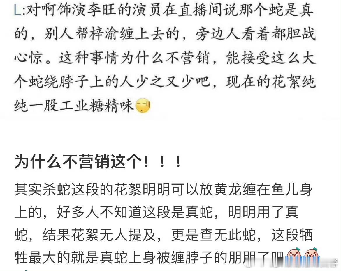 梓渝拍戏的这段是真蛇啊，有点吓人​​​