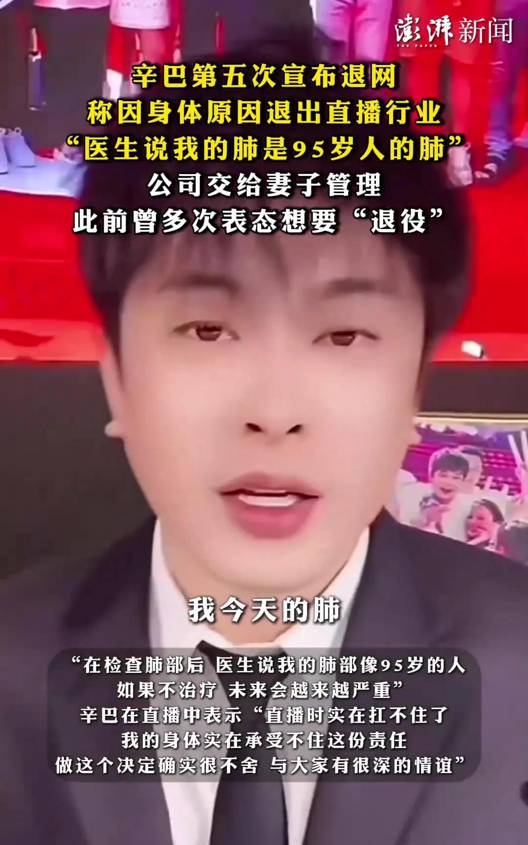 这次他哭着说肺功能像95岁老人，医生警告只剩8到10年寿命，还当场把账号交给妻子