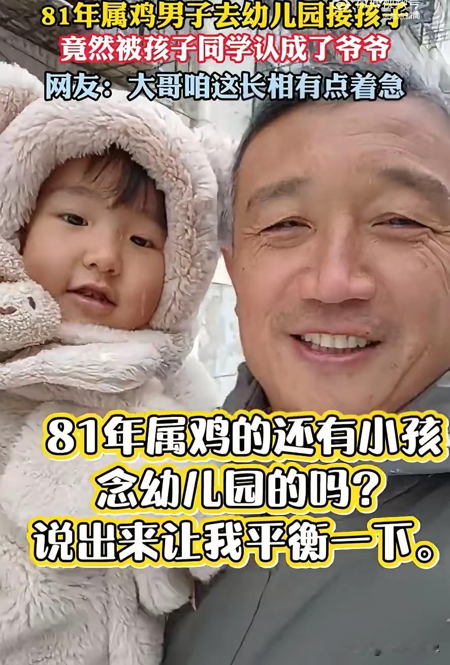 伤害性不高侮辱性极强！山西太原，80后男子去幼儿园接女儿，没想到，女儿的同学看到