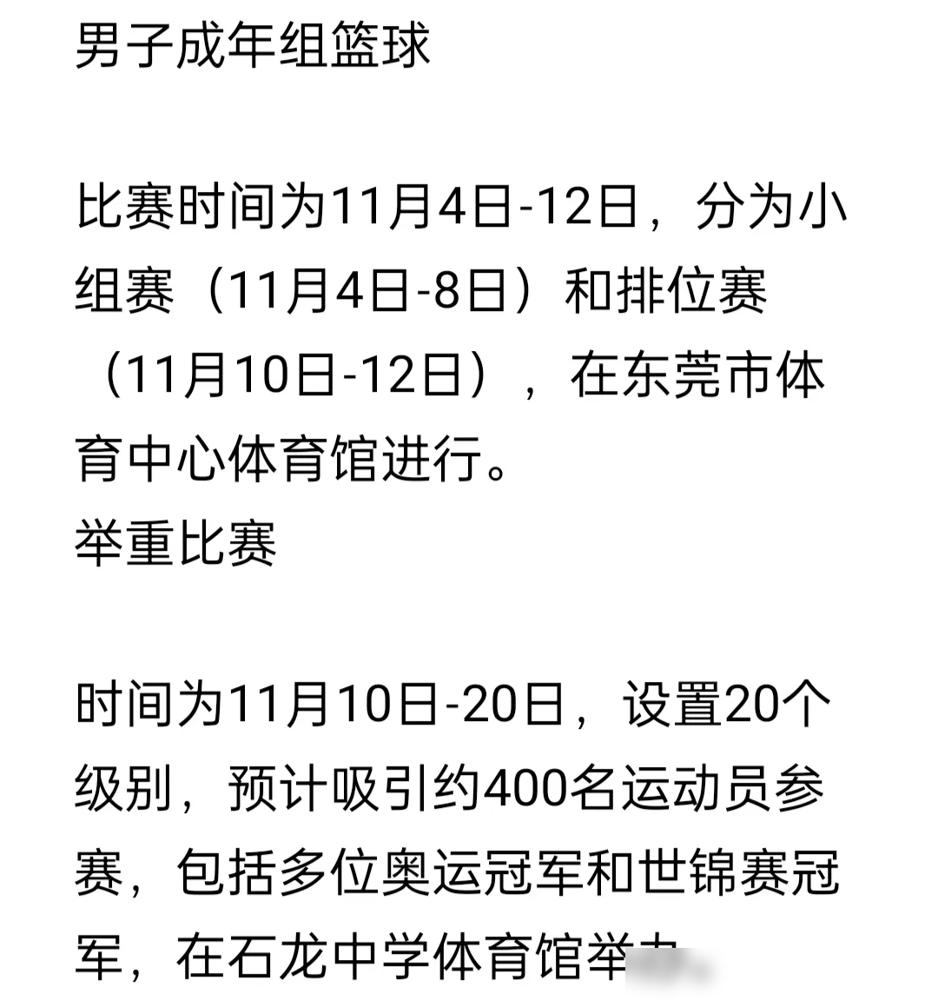 今年的全运会很诡异​没有了以往大型运动会的氛围​没有大量广告​确实感