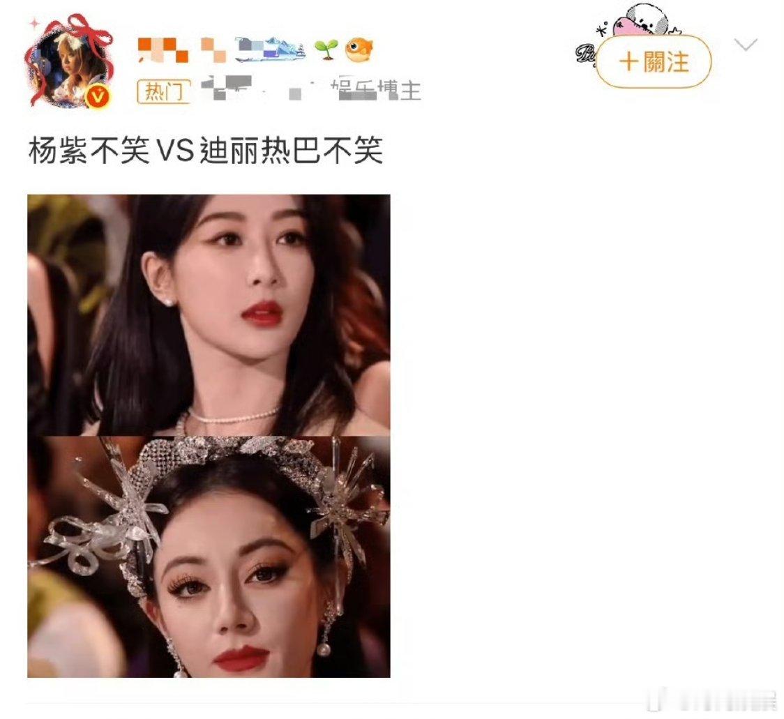 迪丽热巴和杨紫大粉打起来了你觉得谁更有说服力