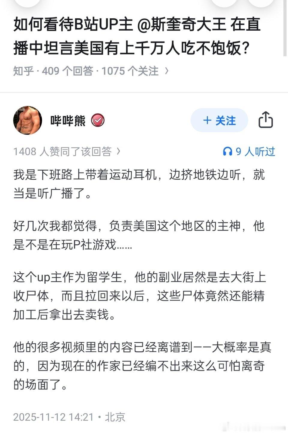 美国现在有上千万人吃不饱饭。