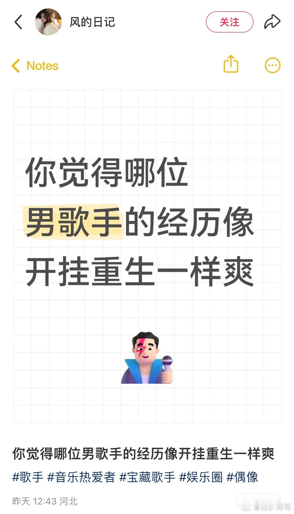 这个标题好像就写着陈楚生的名字一个完美契合“重生爽文男主”所有特质的人不卑不亢，