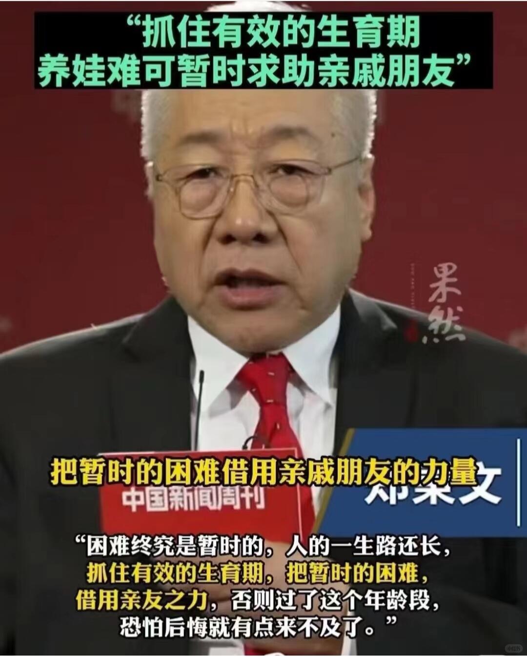 郑秉文该不该被骂?郑秉文该不该被骂郑秉文身处舆论漩涡，该不该被骂，要分清学