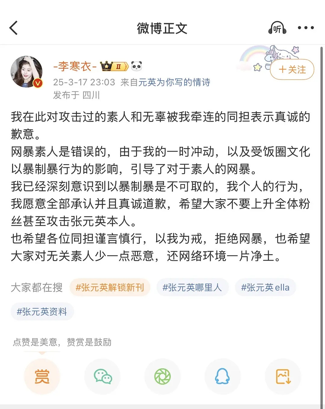 但凡早两天出来道歉事情都不会发展到现在这个样子…奢侈品都看重天朝市场和舆论，被粉