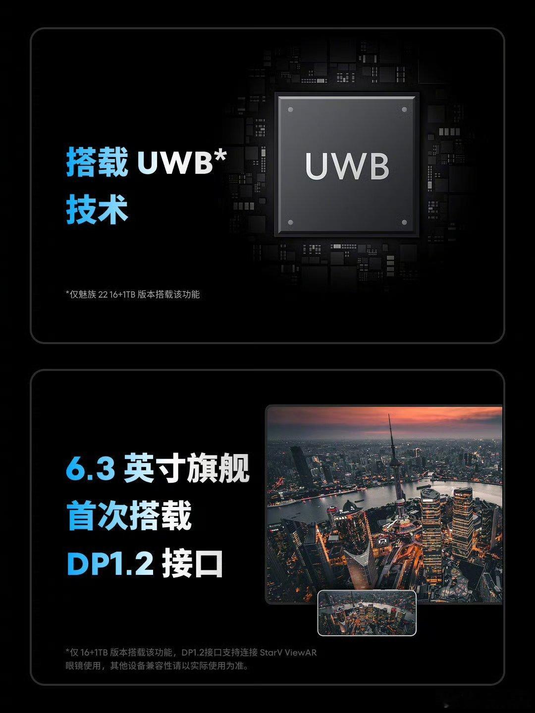 魅族22搭载了无界天线系统，结合行业领先的超声波指纹，以及广受好评的mEng