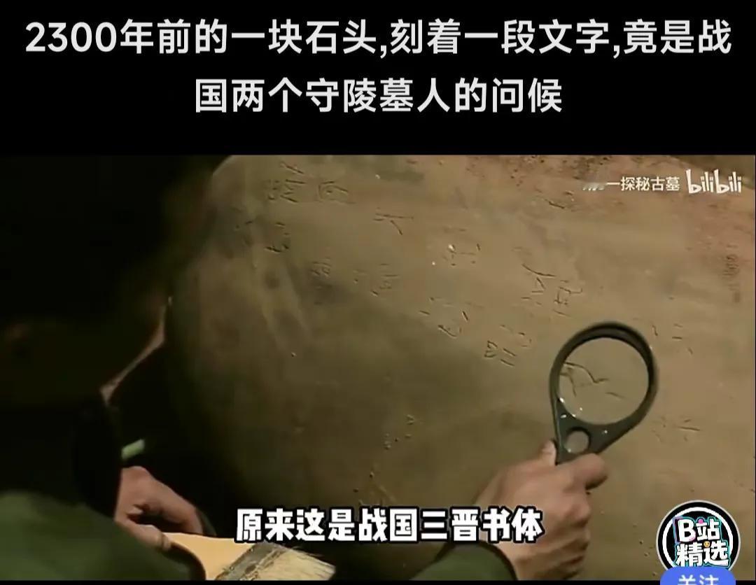 秦朝石刻，引起了广大网友的关注，毕竟里面短短37个文字，揭露了秦始皇安排人员到昆