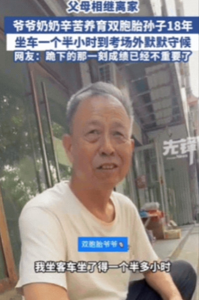 泪目！6月8日，山东聊城，双胞胎男生走出考场，竟直接朝路边老人跪下磕头！原来，2