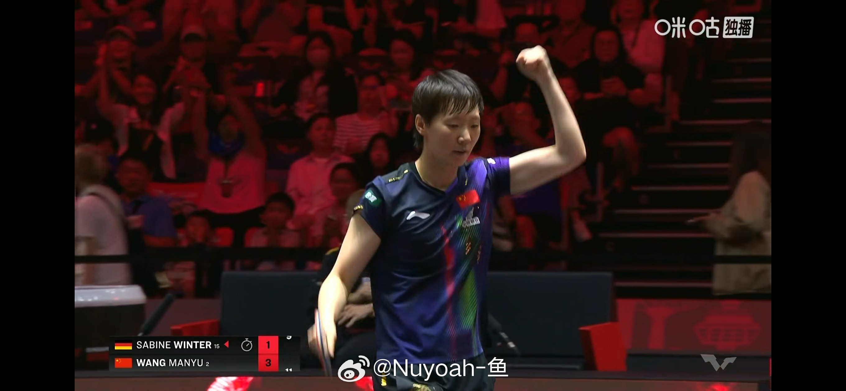 1-8落后拿下这局！第五局加油！曼昱！王曼昱15比13温特