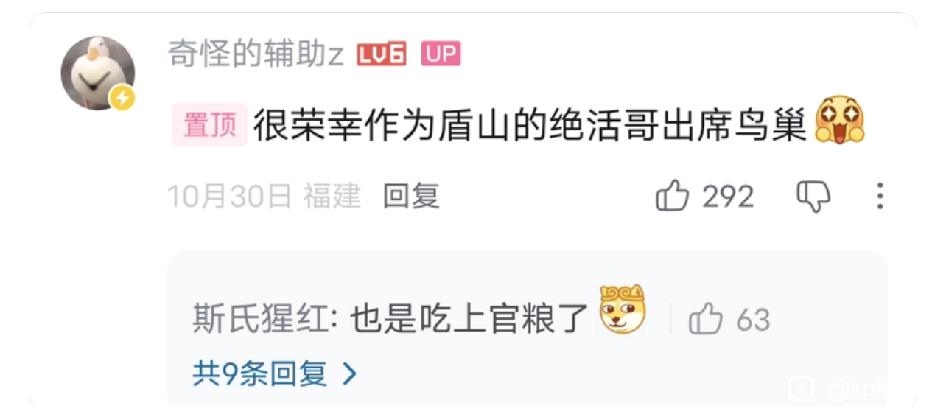 感觉王者荣耀大大小小的主播都被邀请去鸟巢了。不管体量大小，好多主播都被邀请到