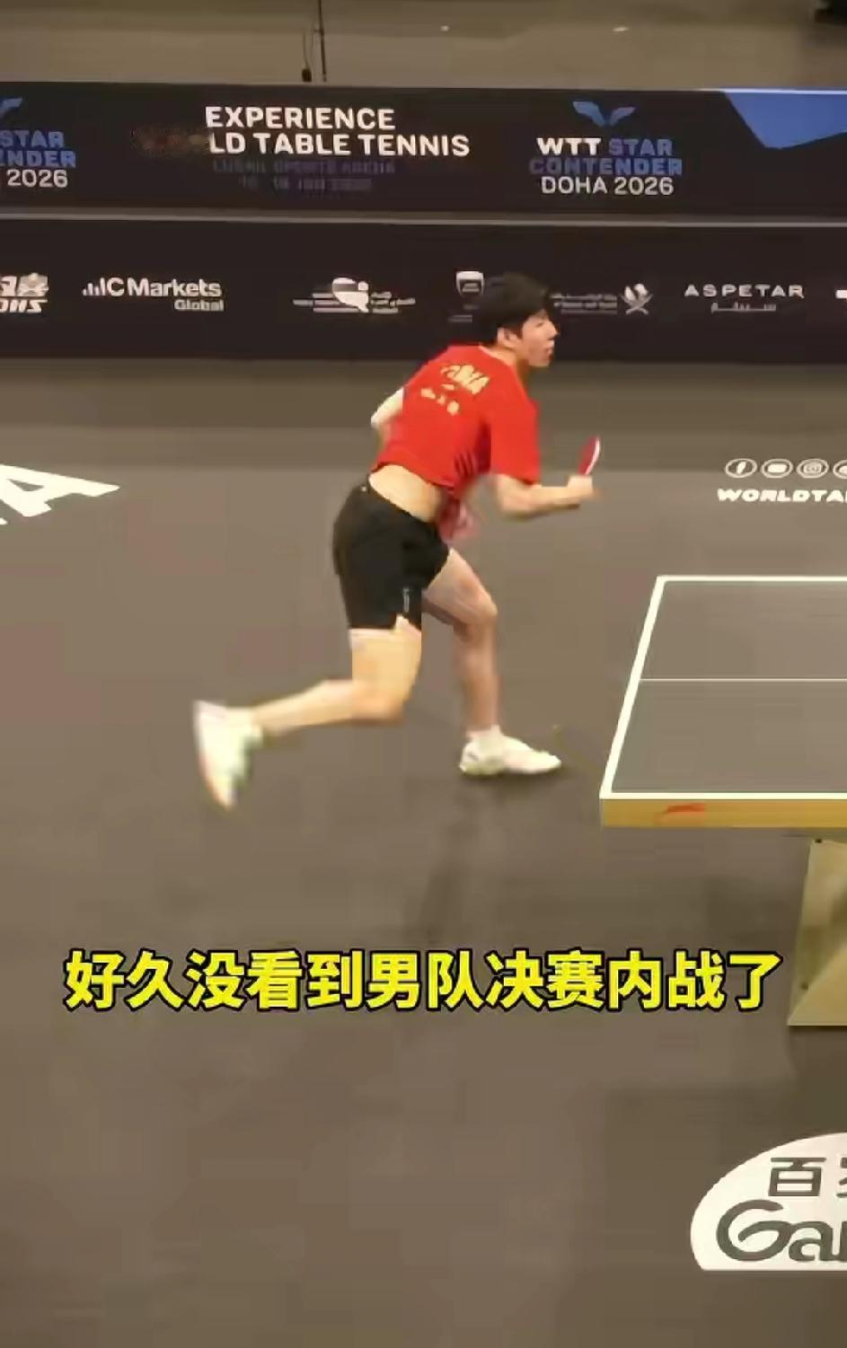 不被看好，却最争气！19岁温瑞博绝杀世界第三雨果，当比赛结束的那一刻，他却弯