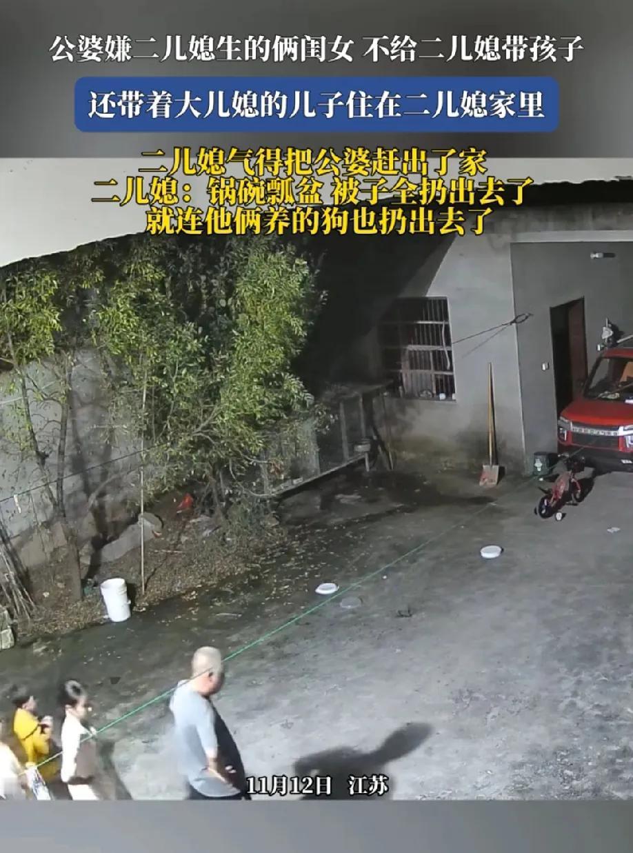 江苏一公婆嫌二儿媳生的俩闺女，不给二媳妇带孩子，还带着大儿媳的儿子住在二儿媳家里