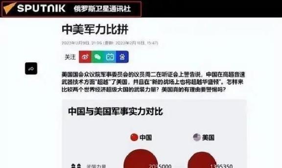 俄媒评估中美军力：航母数量差距悬殊，但印太地缘优势或成解放军逆袭关键