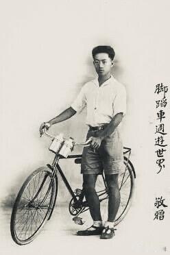 1930年的中国狠人！单车环游世界太燃了80多年前的中国人，已经骑着单车闯